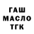 ГАШ Ice-O-Lator Haybulov