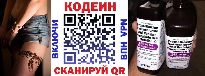кракен как войти  Чекалин  Кодеин Purple Drank  наркошоп 
