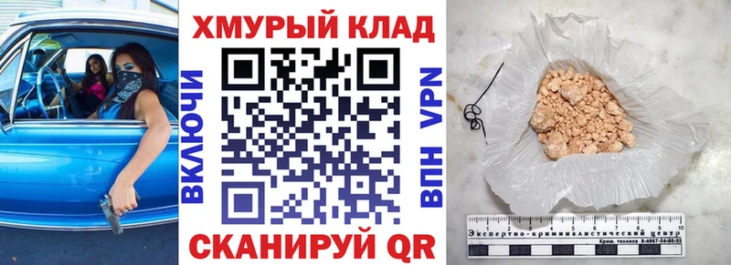 ГЕРОИН хмурый  купить наркотик  Чекалин 