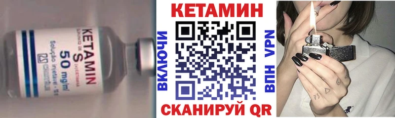 Кетамин VHQ  Чекалин 