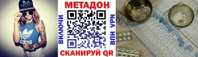Метадон VHQ  Чекалин 