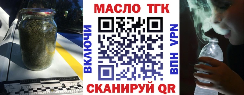 Дистиллят ТГК THC oil  где продают   Чекалин 